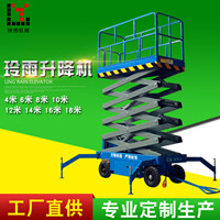 移動剪叉式升降平臺